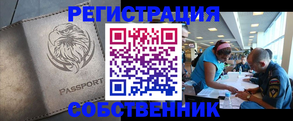 где прописаться в Катайске