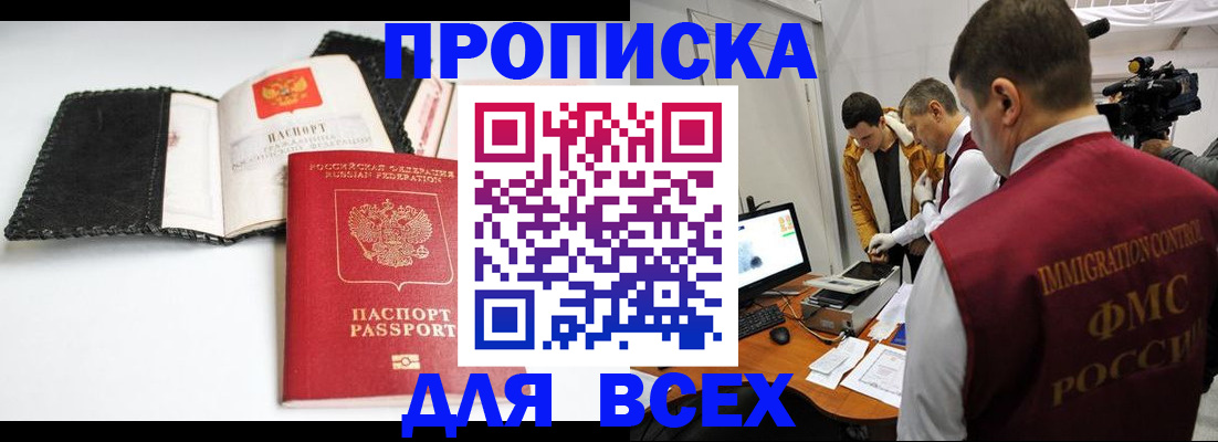 временная регистрация в квартире в Катайске