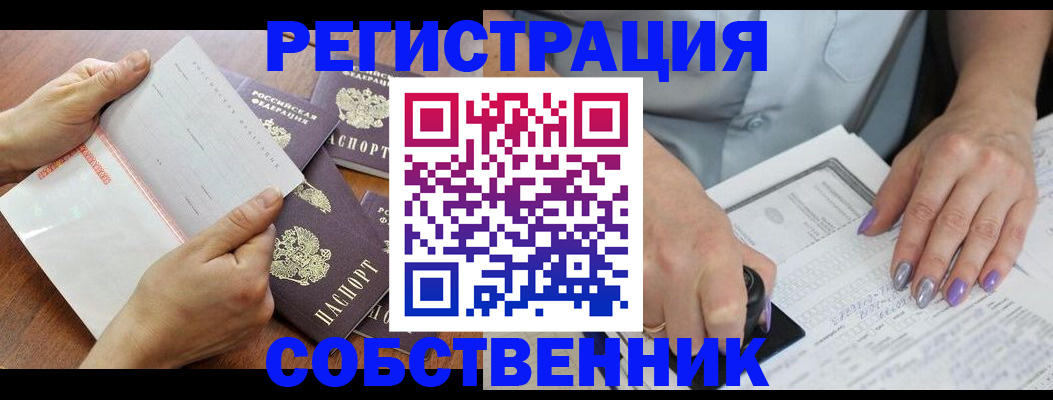 регистрация в Катайске