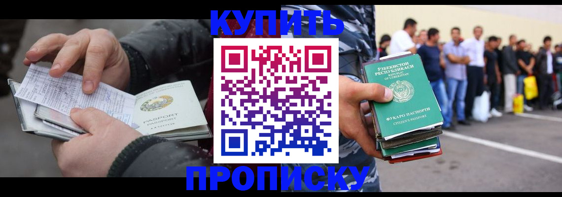 временная регистрация адрес в Катайске